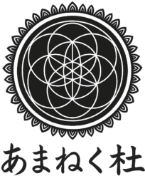 あまねく杜
